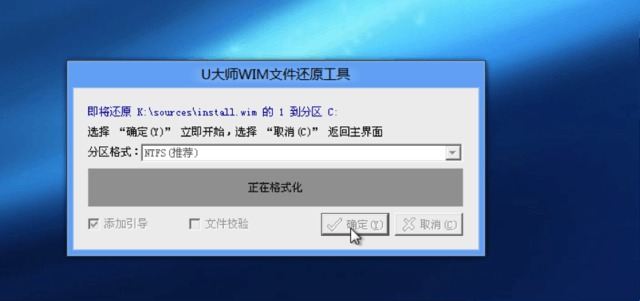 u大师启动安装win10