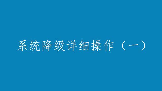 win10安装分区ghostwin7