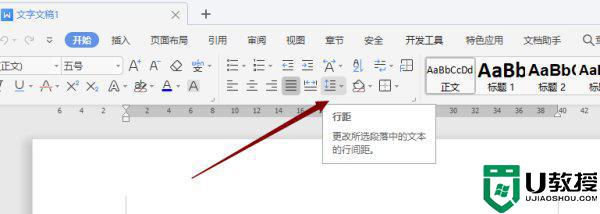 word调整行间距怎么弄_word行间距在哪里调整