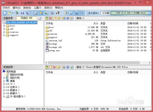 uefi启动硬盘安装win10