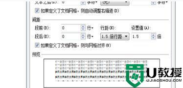 word调整行间距怎么弄_word行间距在哪里调整