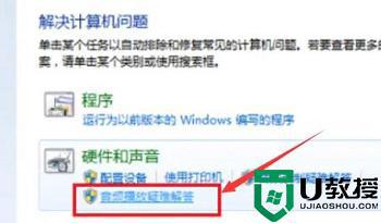 电脑显示未安装任何音频输出设备怎么处理