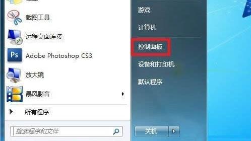 win10启用工作组其它电脑