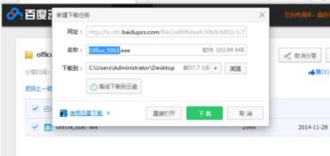 win10无法安装64位的office