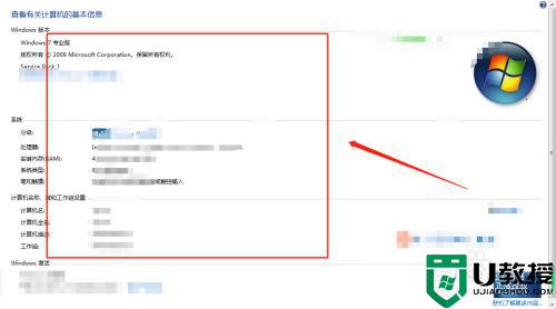 浪潮电脑是什么系统_浪潮电脑用的是什么系统怎么看