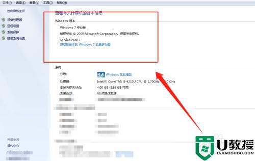浪潮电脑是什么系统_浪潮电脑用的是什么系统怎么看
