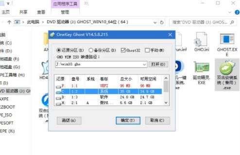 win10系统纯净安装教程