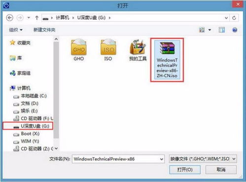 win10如何自动打开u盘启动项
