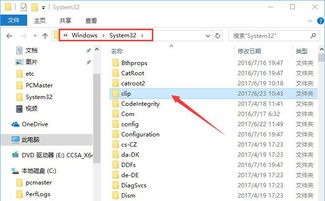 win10系统如何拷贝