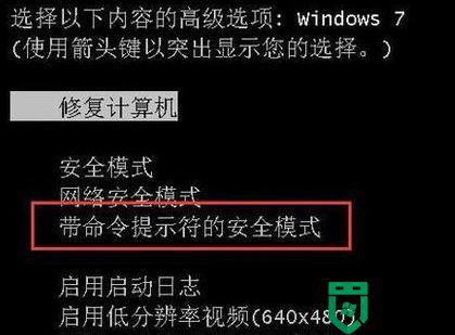 电脑开机密码忘记了怎么解开_电脑忘记开机密码简单解决方法