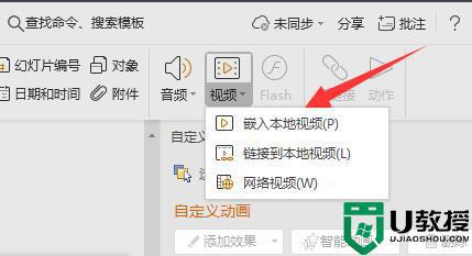 ppt当中如何加入视频_ppt里面怎么加入视频
