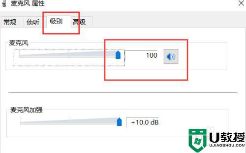 电脑麦克风没声音怎么办_麦克风没声音怎么设置