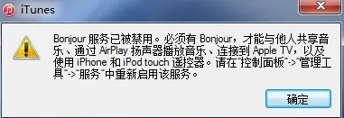 bonjour是什么软件_bonjour可以卸载吗
