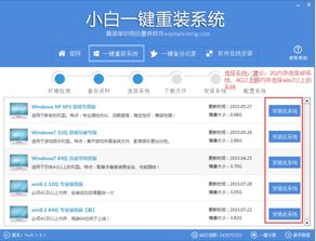 联想u410如何装win10