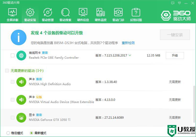 电脑截图黑屏怎么办_电脑屏幕截图黑屏修复方法