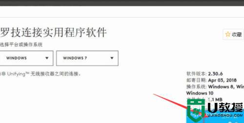 罗技无线鼠标接收器配对教程_罗技无线鼠标接收器怎么配对
