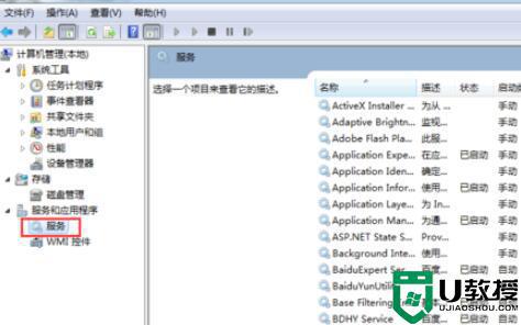 svchost占用巨大内存是什么原因_svchost占用巨大内存的处理方法