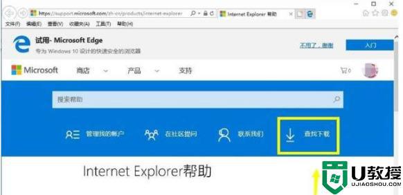 ie浏览器怎么升级_ie浏览器版本过低怎么升级