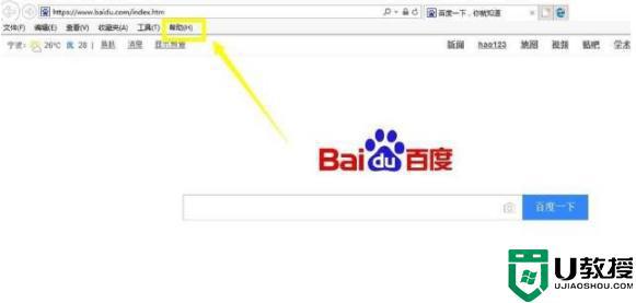 ie浏览器怎么升级_ie浏览器版本过低怎么升级