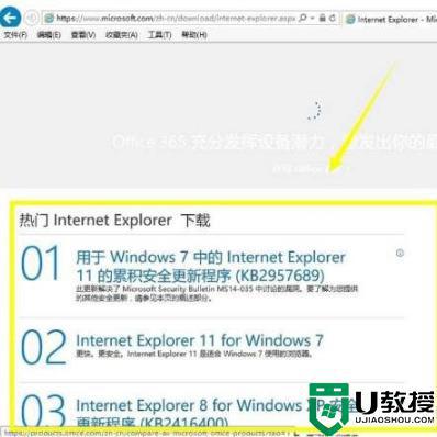 ie浏览器怎么升级_ie浏览器版本过低怎么升级