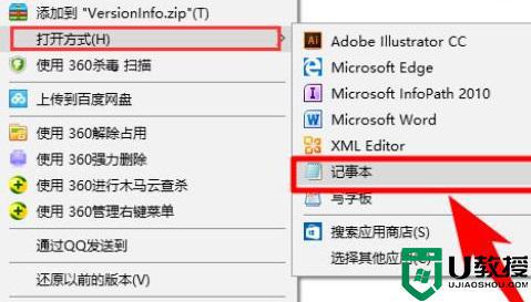 电脑xml格式文件用什么打开_快速打开电脑xml格式文件的方法