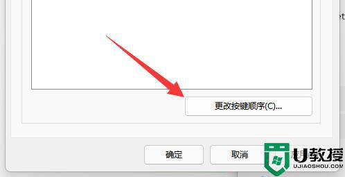 电脑上按shift和ctrl不出现输入法怎么解决