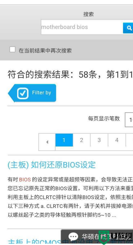 华硕笔记本bios utility ez mode怎样设置和切换成传统bios界面的步骤
