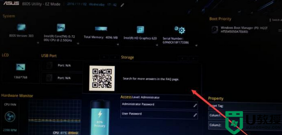 华硕笔记本bios utility ez mode怎样设置和切换成传统bios界面的步骤
