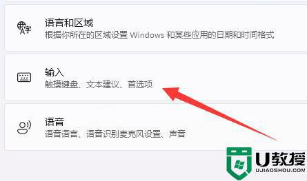 电脑上按shift和ctrl不出现输入法怎么解决
