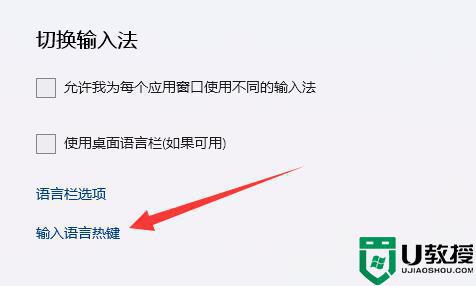 电脑上按shift和ctrl不出现输入法怎么解决