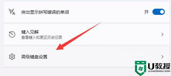 电脑上按shift和ctrl不出现输入法怎么解决