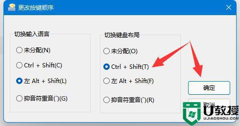 电脑上按shift和ctrl不出现输入法怎么解决