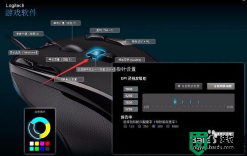 罗技g102宏设置教程_罗技g102鼠标宏如何设置