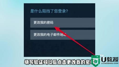 steam密码忘了怎么办_steam账号密码忘了怎么找回