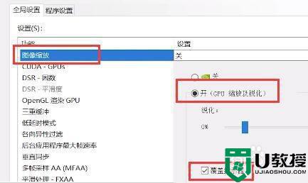 英伟达nis技术怎么开启_英伟达显卡nis功能怎样打开