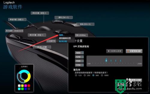 罗技g102宏设置教程_罗技g102鼠标宏如何设置