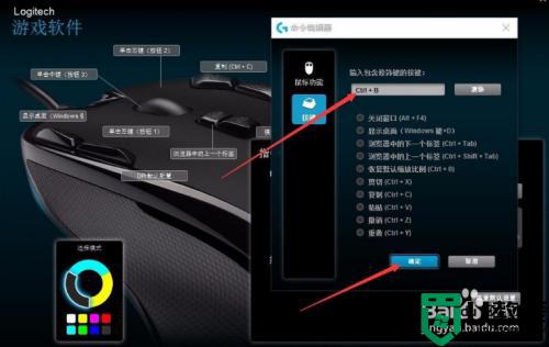 罗技g102宏设置教程_罗技g102鼠标宏如何设置