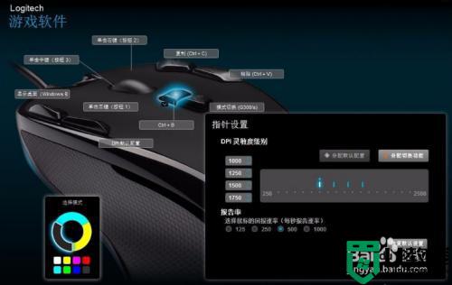 罗技g102宏设置教程_罗技g102鼠标宏如何设置