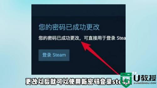 steam密码忘了怎么办_steam账号密码忘了怎么找回