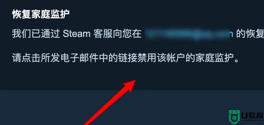 steam家庭监护PIN码忘记了怎么办_steam如何破解家长监护pin码