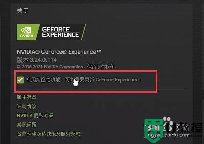 英伟达nis技术怎么开启_英伟达显卡nis功能怎样打开