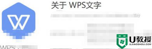 wps2019激活状态怎么查看_查看wps2019激活状态的图文步骤