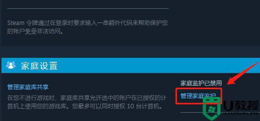 steam家庭监护PIN码忘记了怎么办_steam如何破解家长监护pin码
