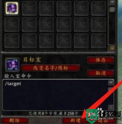 鼠标指向宏魔兽世界如何设置_魔兽世界鼠标宏设置教程