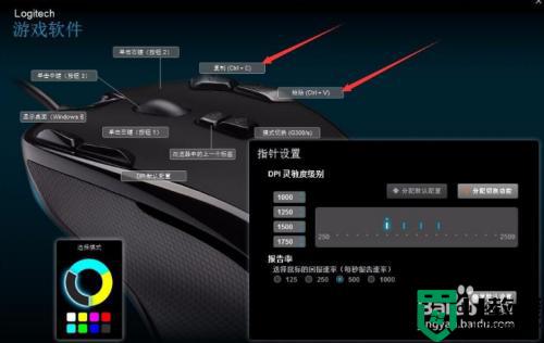 罗技g102宏设置教程_罗技g102鼠标宏如何设置