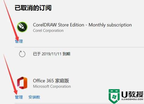 office365如何取消自动续费_怎么取消office365自动续费
