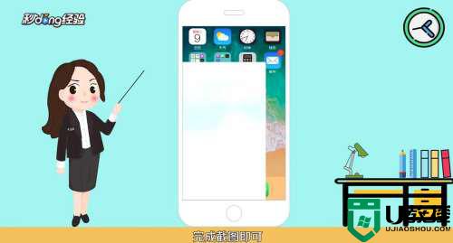 苹果6splus截屏快捷键_苹果6splus截屏快捷键怎么设置