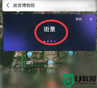 腾讯地图街景怎么打开_腾讯地图怎么看实时街景