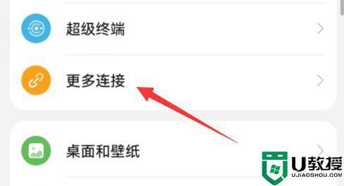 华为手机怎么读取u盘_华为手机怎样使用u盘