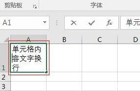 怎样在excel单元格内换行_如何在excel单元格里换行
